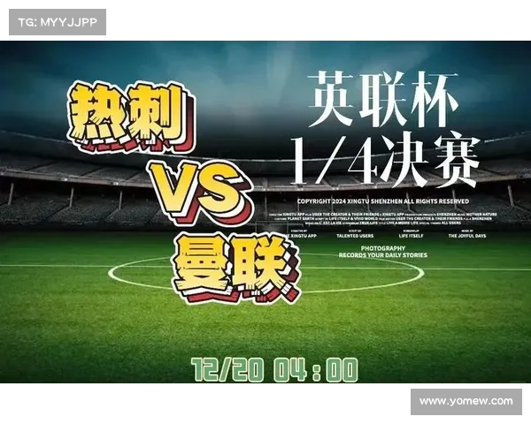 热刺vs曼联今日赛事 热刺vs曼联今日赛事比分